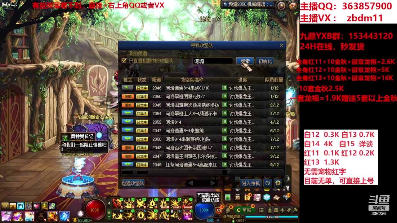 【2023-11-25 06点场】主播东门：东门：922亿等于1个红15