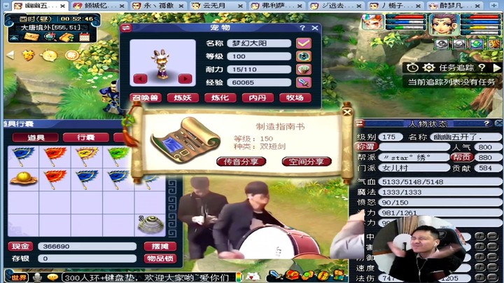 梦幻西游：人环，宠环开心连开11.25