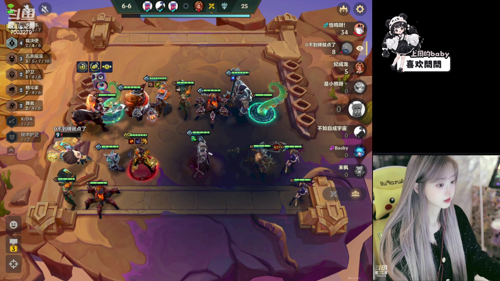 【2023-11-24 23点场】喜欢水水：金铲铲s10上分喽