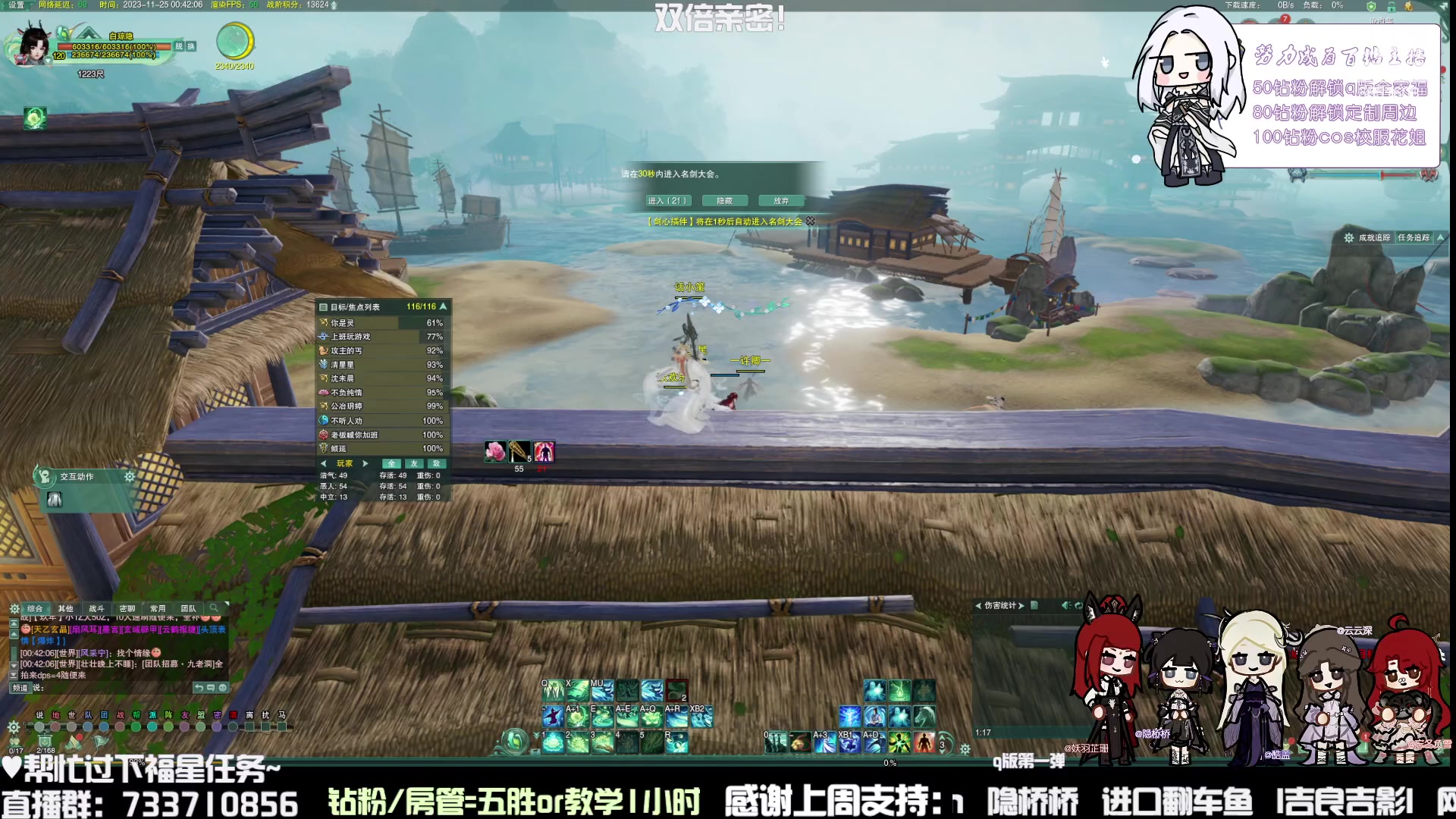 【2023-11-25 00点场】俞白维：【钻石四倍】五花55出击！