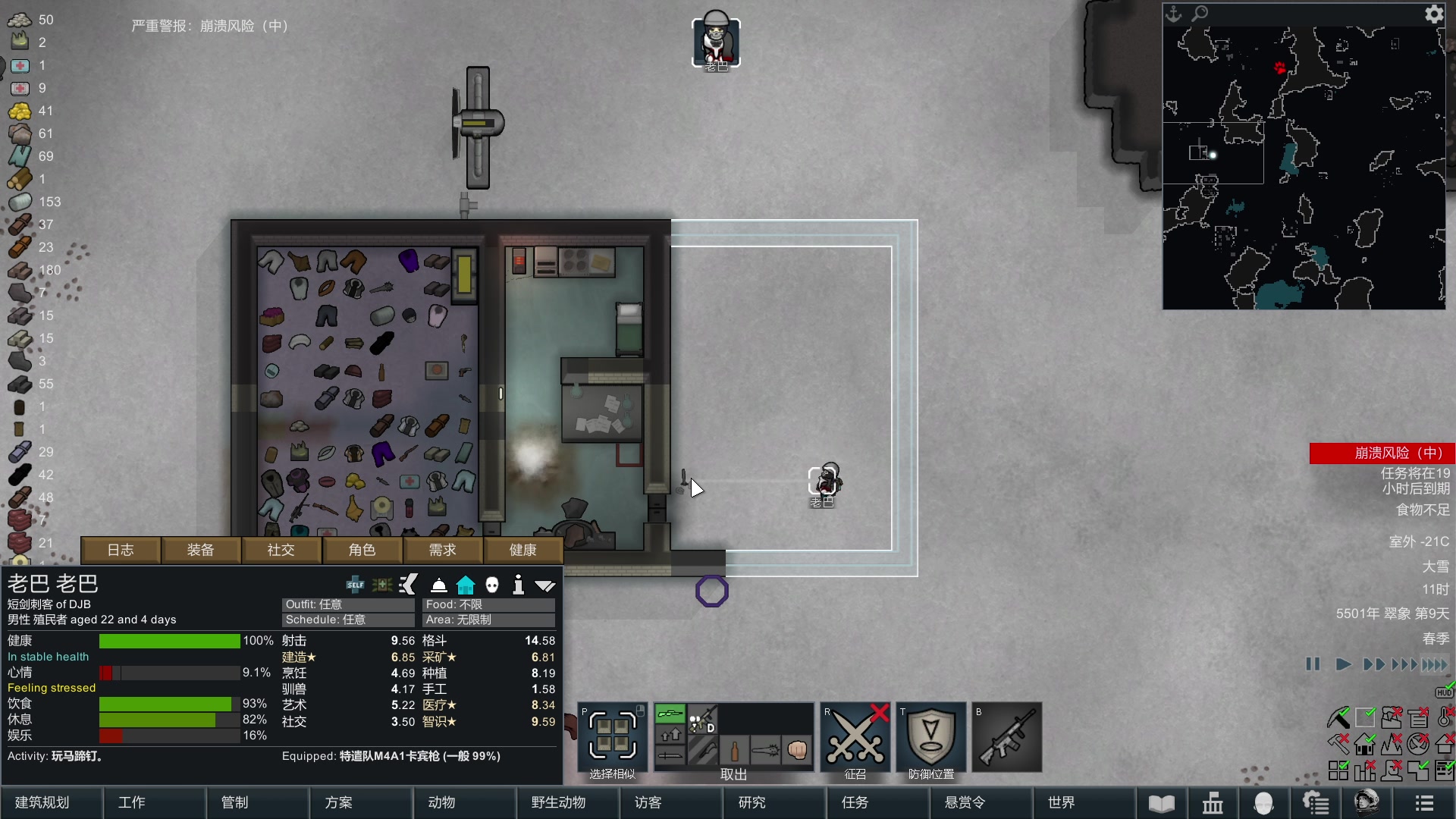 【2023-11-25 21点场】巴格拉斯：热爱生活，走进巴叔