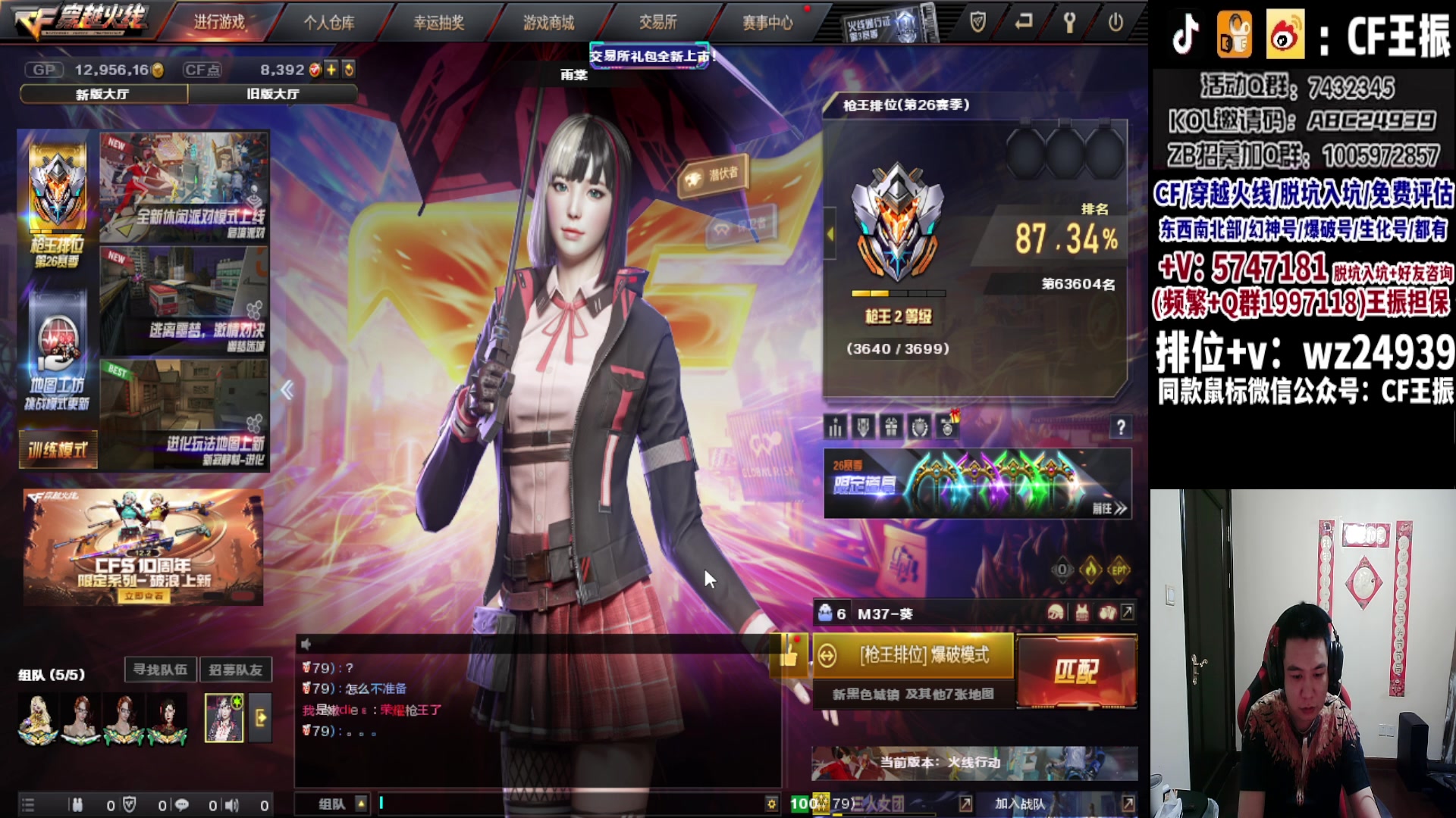 【2023-11-25 05点场】CF王振：新赛季冲枪王之王`-`