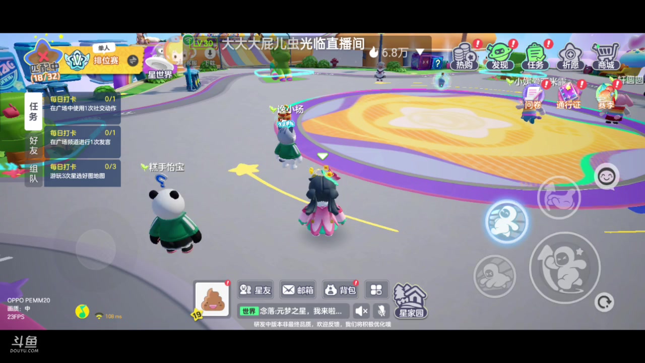 【2023-11-18 11点场】全肉馄饨：元梦之星冲冲呀