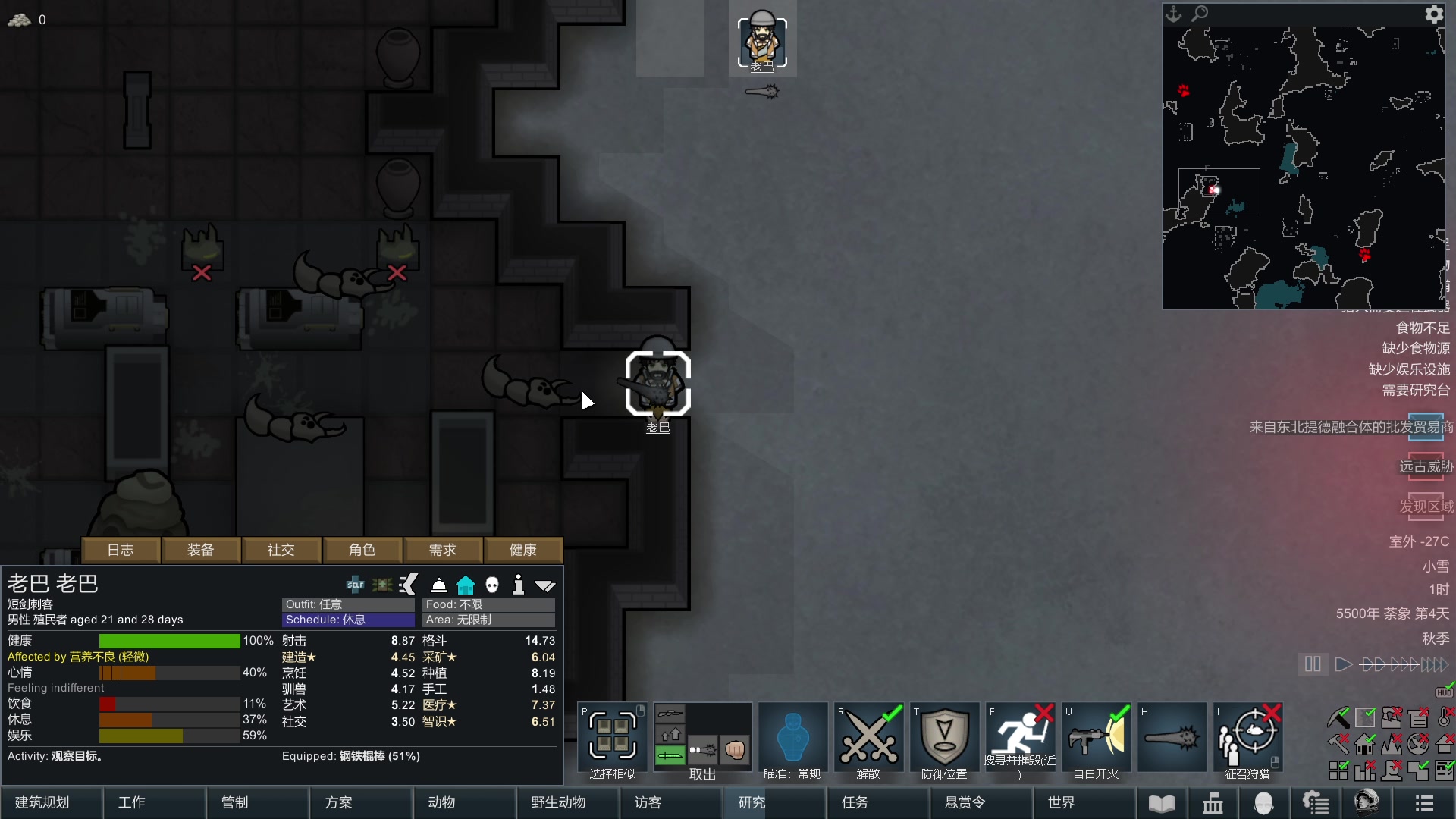 【2023-11-25 19点场】巴格拉斯：热爱生活，走进巴叔