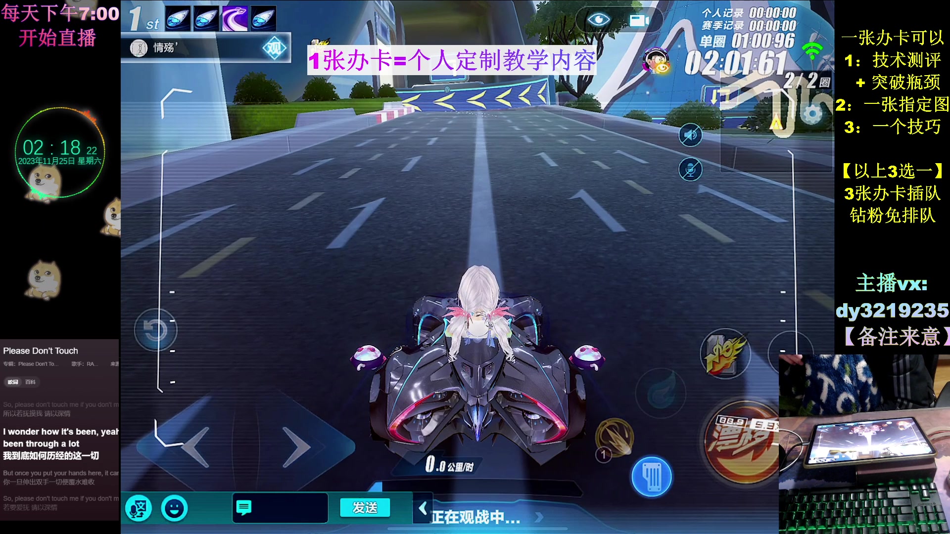 【2023-11-25 02点场】青青青青青青山：飞车教学速成第1人！！