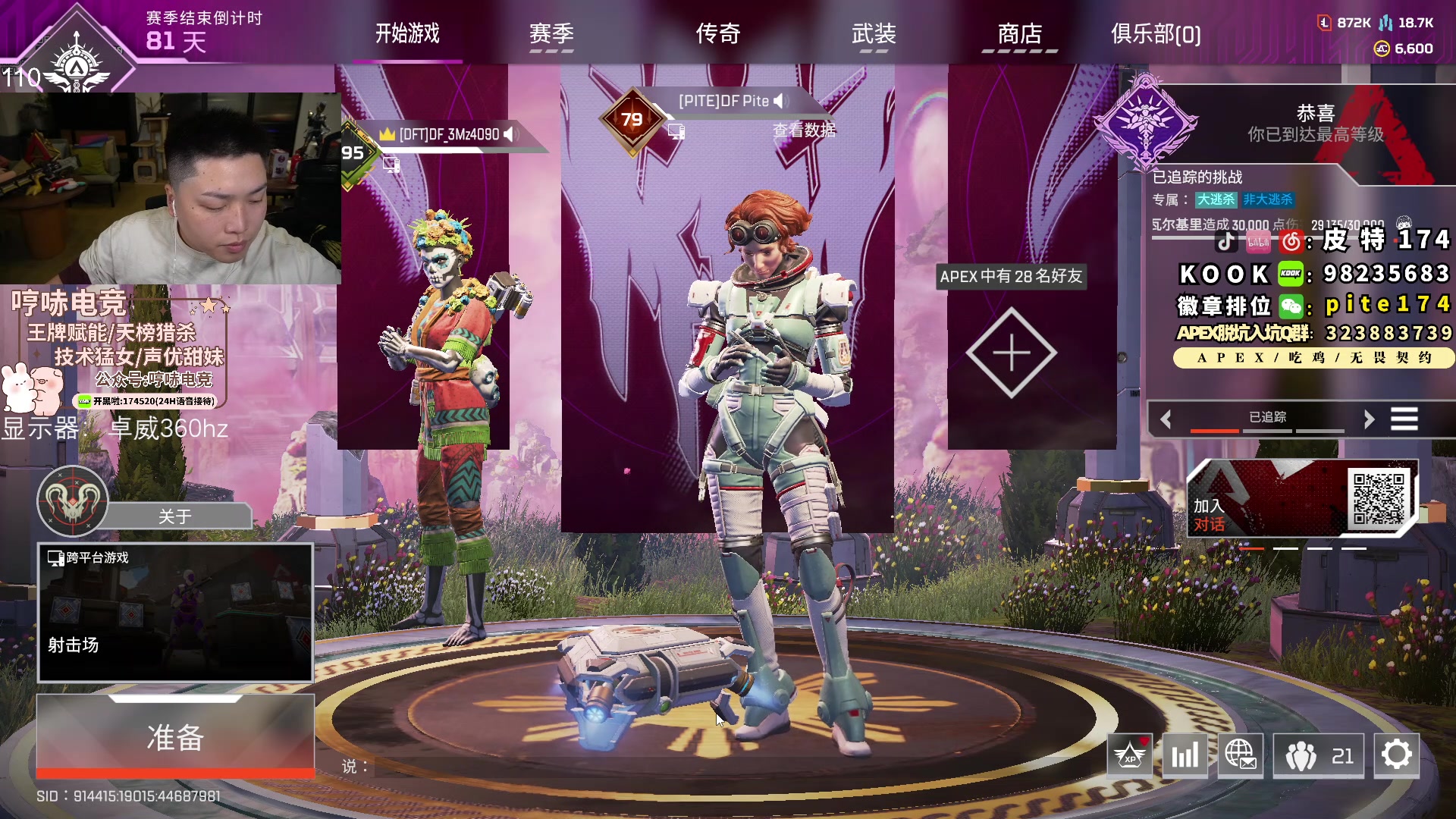 【2023-11-24 18点场】皮特174：晚上7点泰坦杯小组赛！