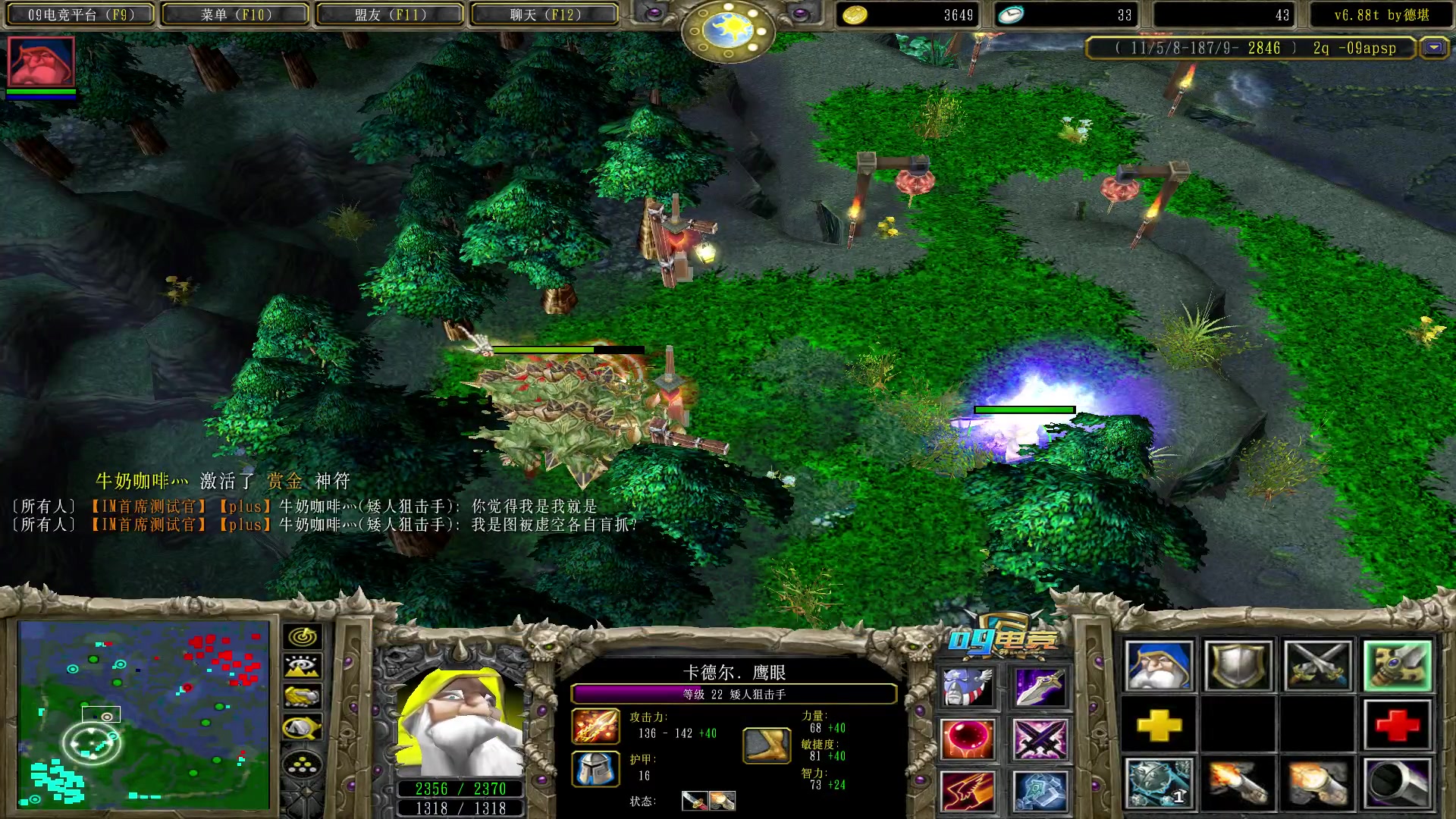 【2023-11-25 19点场】Dota小蝴蝶：正版《从零单排》