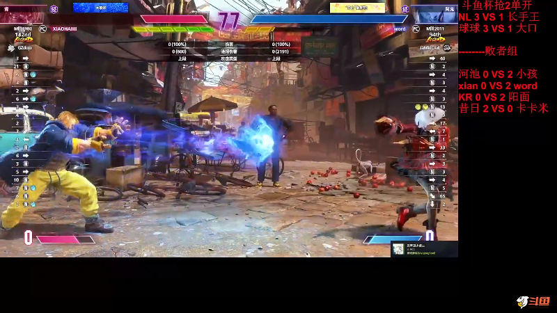 【格斗游戏】战神_河池VR的精彩时刻 20231125 18点场