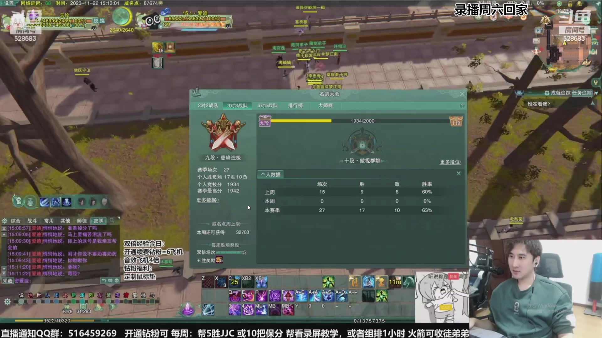 【2023-11-25 17点场】忆旧年丶：奶秀散排冲2700