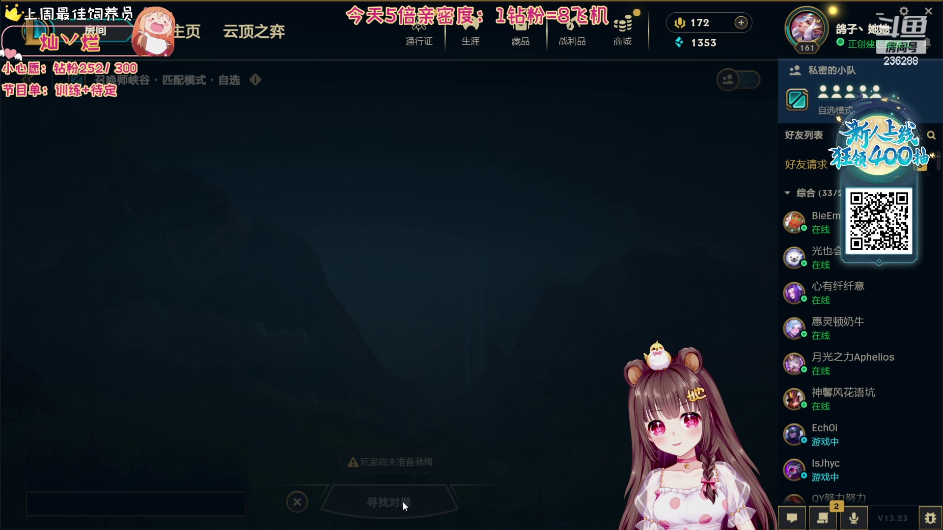 【2023-11-25 02点场】宇宙超级无敌鸽子她：【鸽子她】5倍亲密度！努力训练咯~