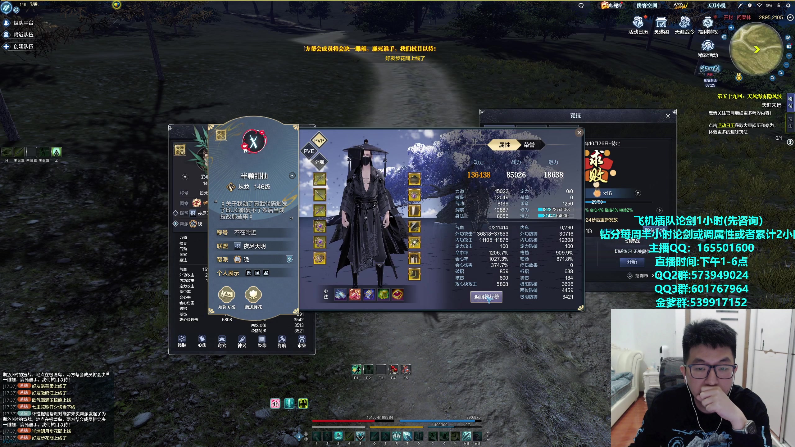 【2023-11-25 17点场】挽词丶清风：白银双倍!真武论剑飞机可插队！