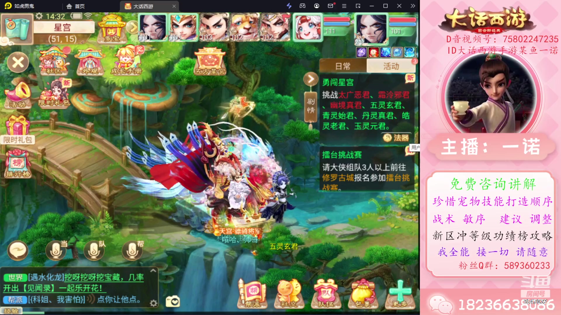 【2023-11-25 14点场】大话西游一诺：大话我爱你来任何