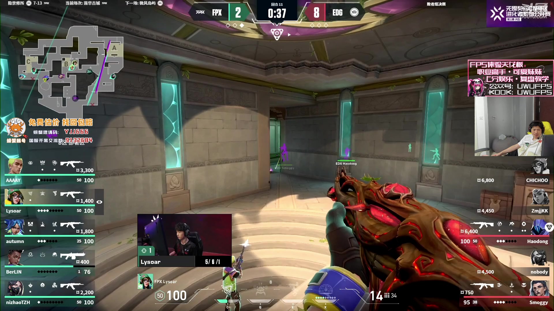 【2023-11-25 17点场】yjjimpaopao：5点进化者  败决 EDG FPX