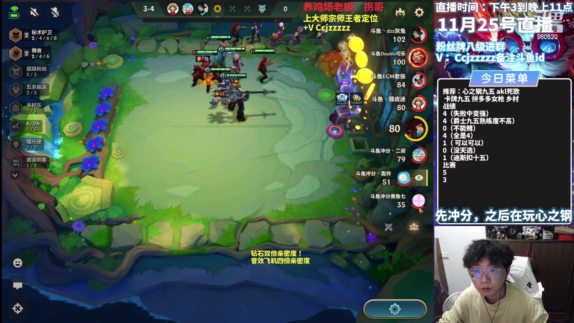 【2023-11-25 20点场】不太嘻哈的Ccj：先上王者 再玩心之钢！