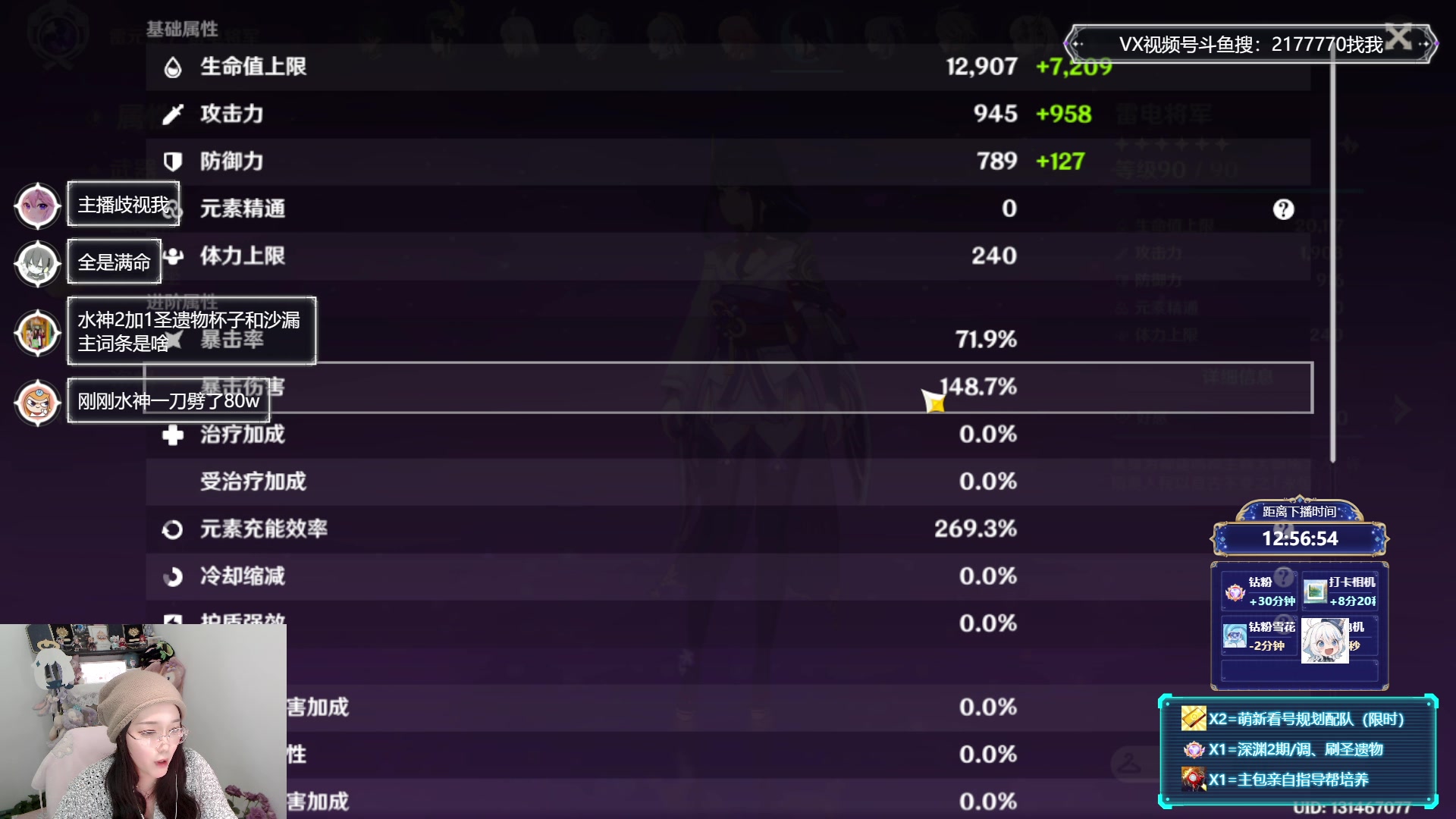 【2023-11-23 22点场】初初大小姐：【两张办卡看号 水神配队】