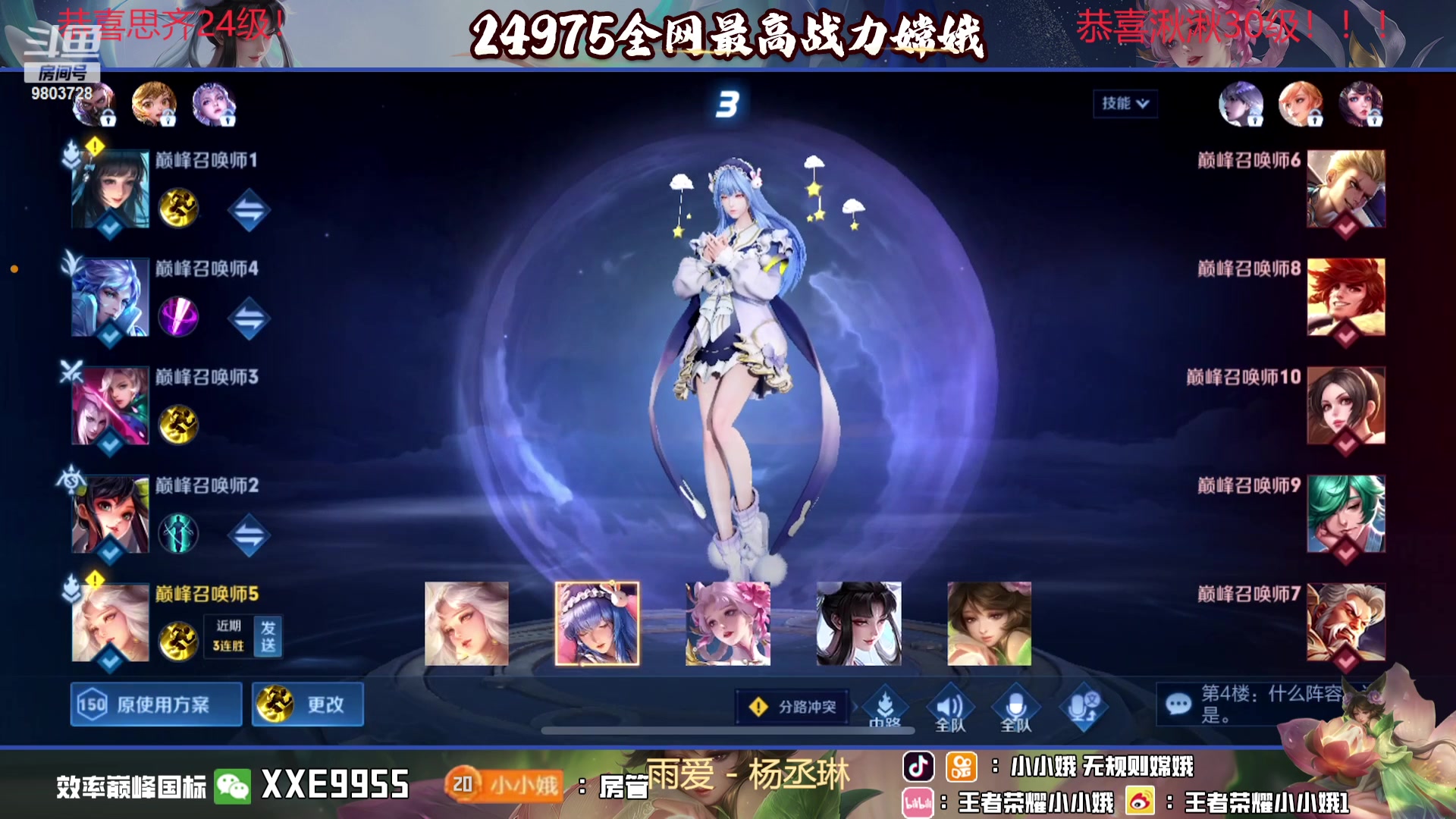 【2023-11-24 21点场】小小娥1：【钻石双倍】天气冷了记得注意保暖别感冒了