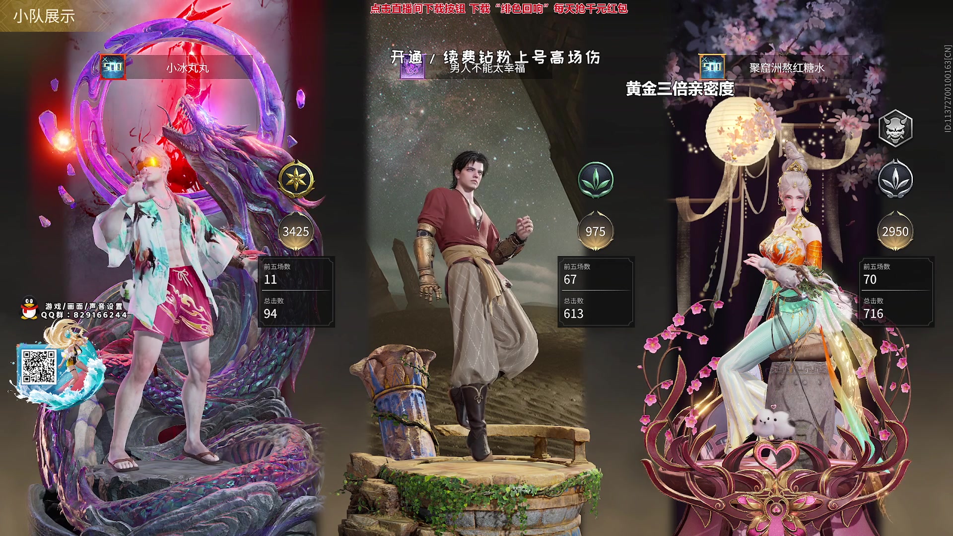 【2023-11-24 22点场】sysyu：【sy】今日黄金三倍亲密度
