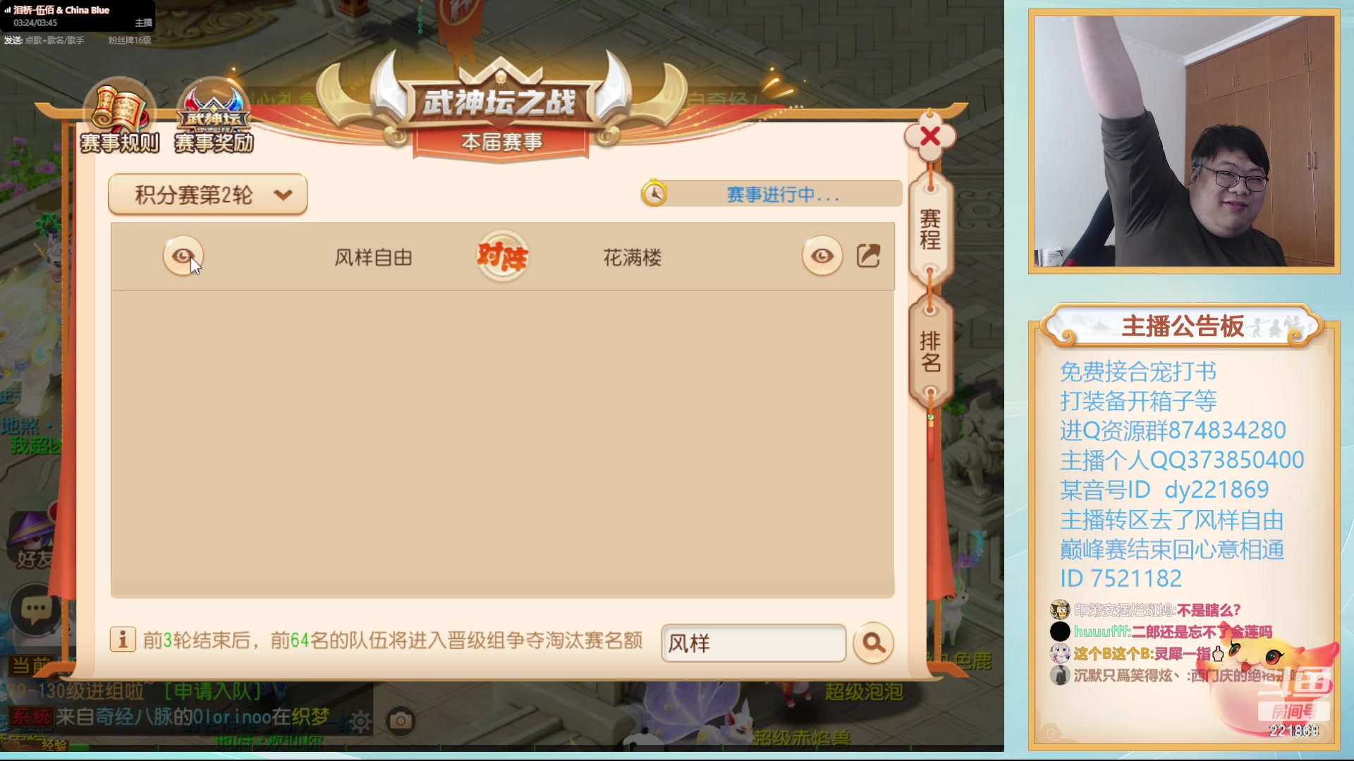 【2023-11-25 12点场】小儿郎丶丶：周末武神坛加油.221869~