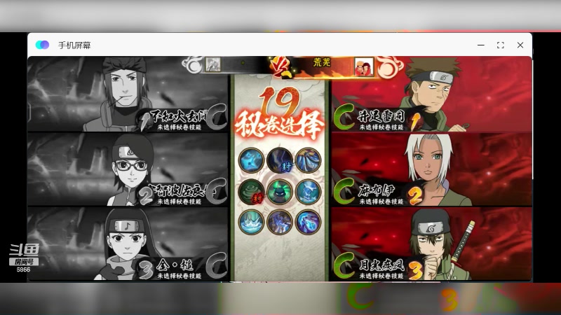 【2023-11-24 23点场】ice秋风：新忍A不缘登场！，巅峰对决！6866