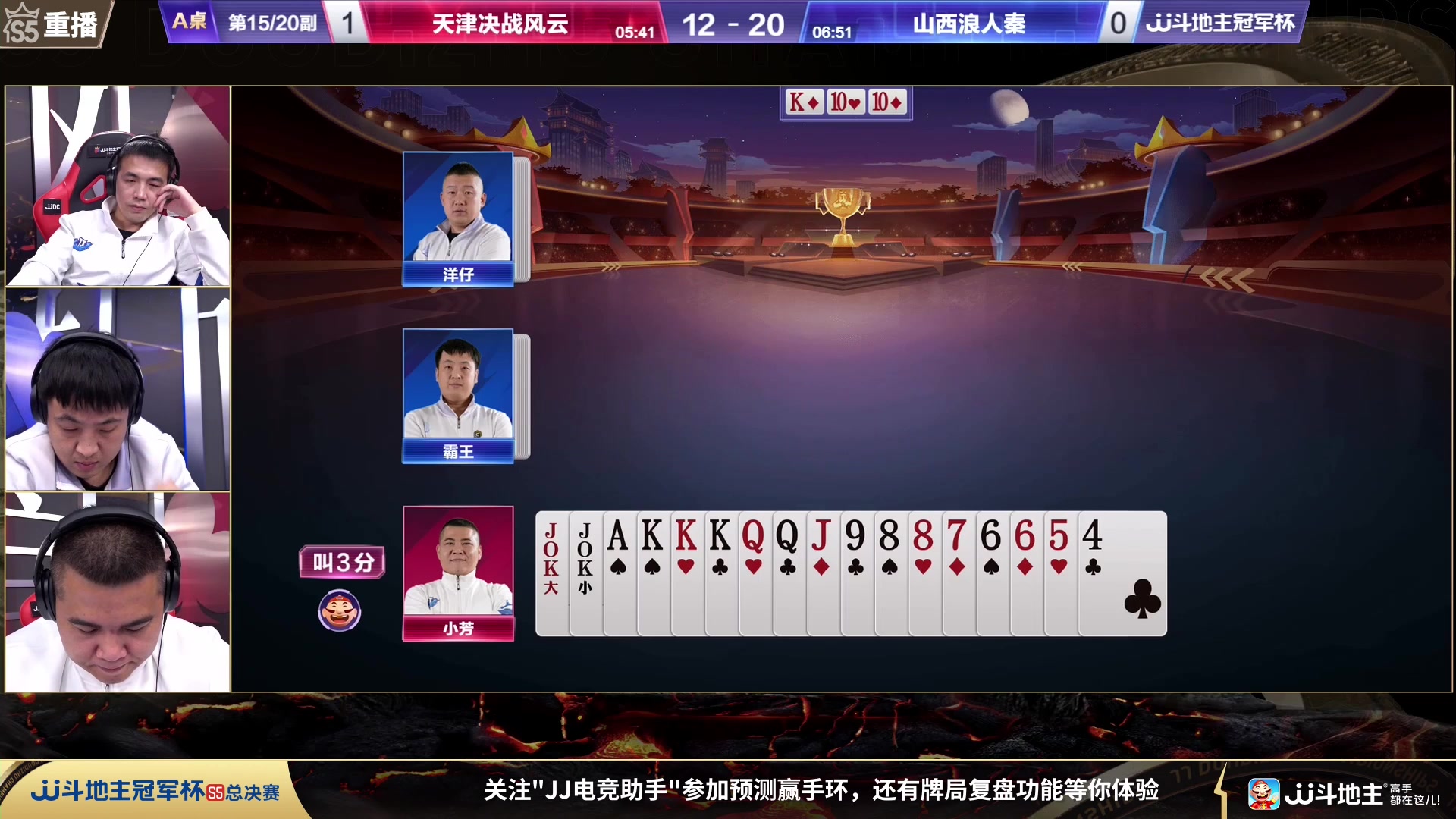 【2023-11-25 13点场】JJ斗地主官方：周六18点，兄弟连VS浪人秦