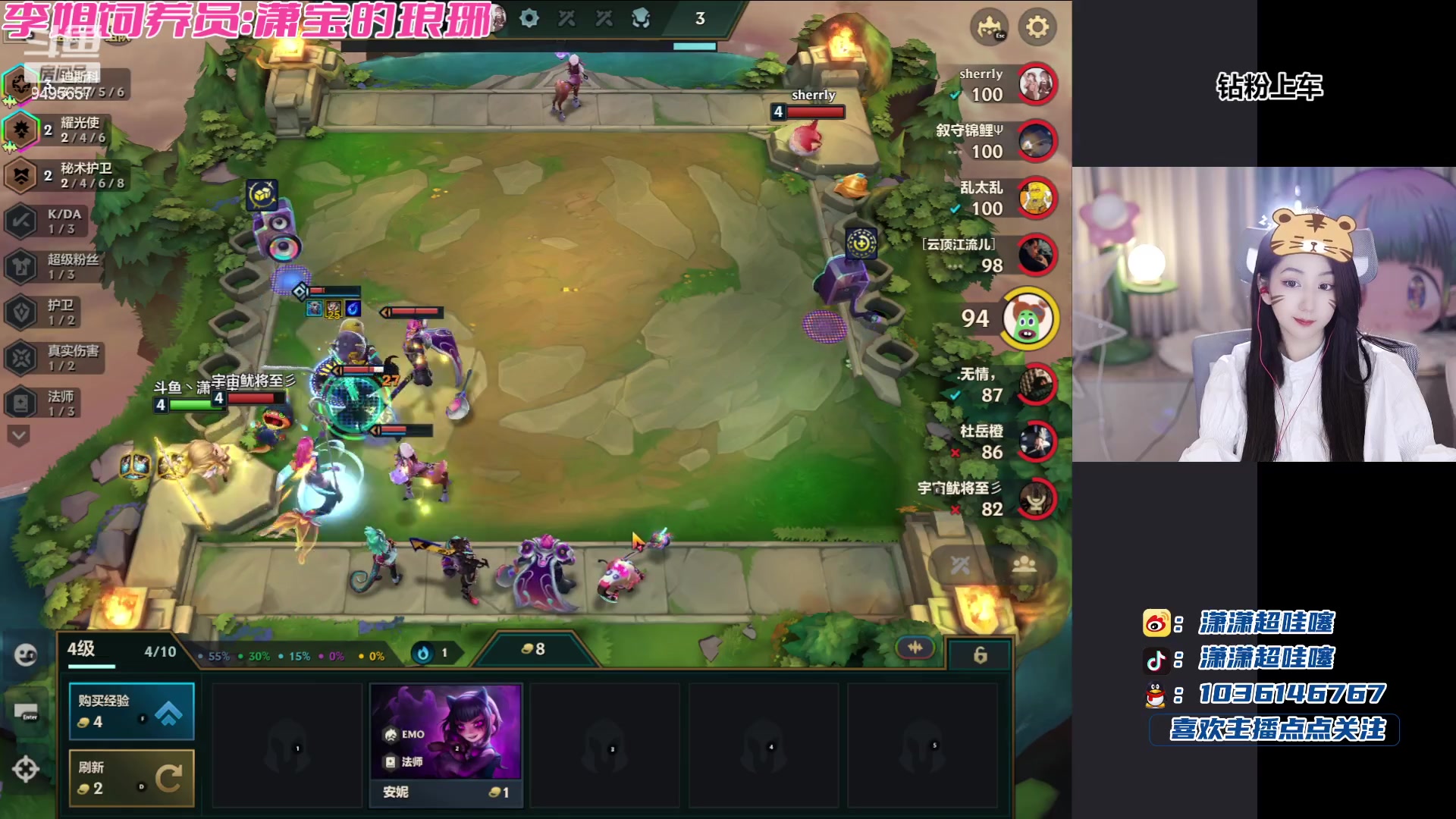 【2023-11-24 23点场】潇潇超哇噻：李姐冲分日记～