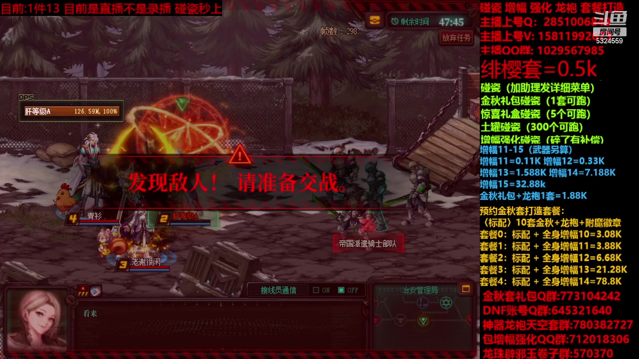 【2023-11-25 20点场】DNF木叶剑心：金秋强化增幅龙袍碰瓷打造