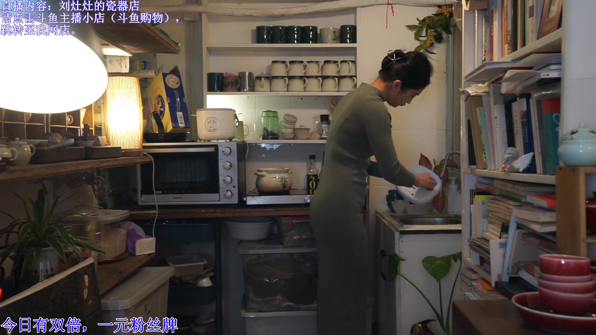 【2023-11-25 11点场】刘灶灶：双倍，刘灶灶的瓷器铺