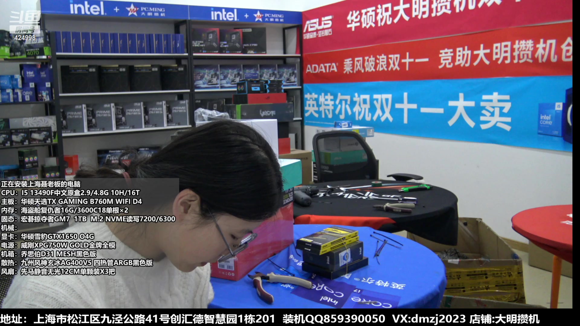 【2023-11-25 16点场】上海大明海：【大明攒机】豪机装不停