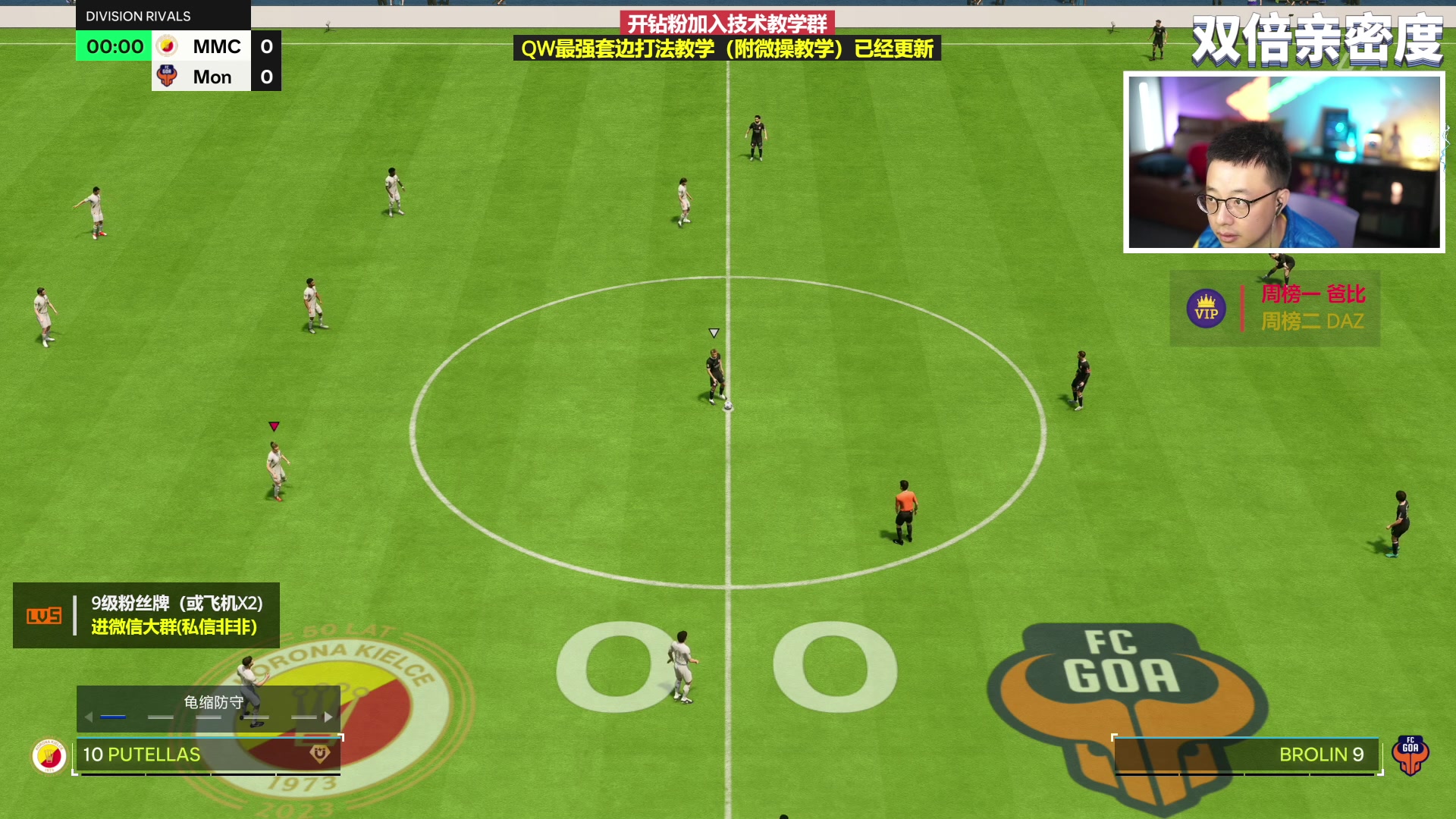 【2023-11-23 21点场】COCO花式FIFA：双倍：先资格赛再零氪DR精英开包