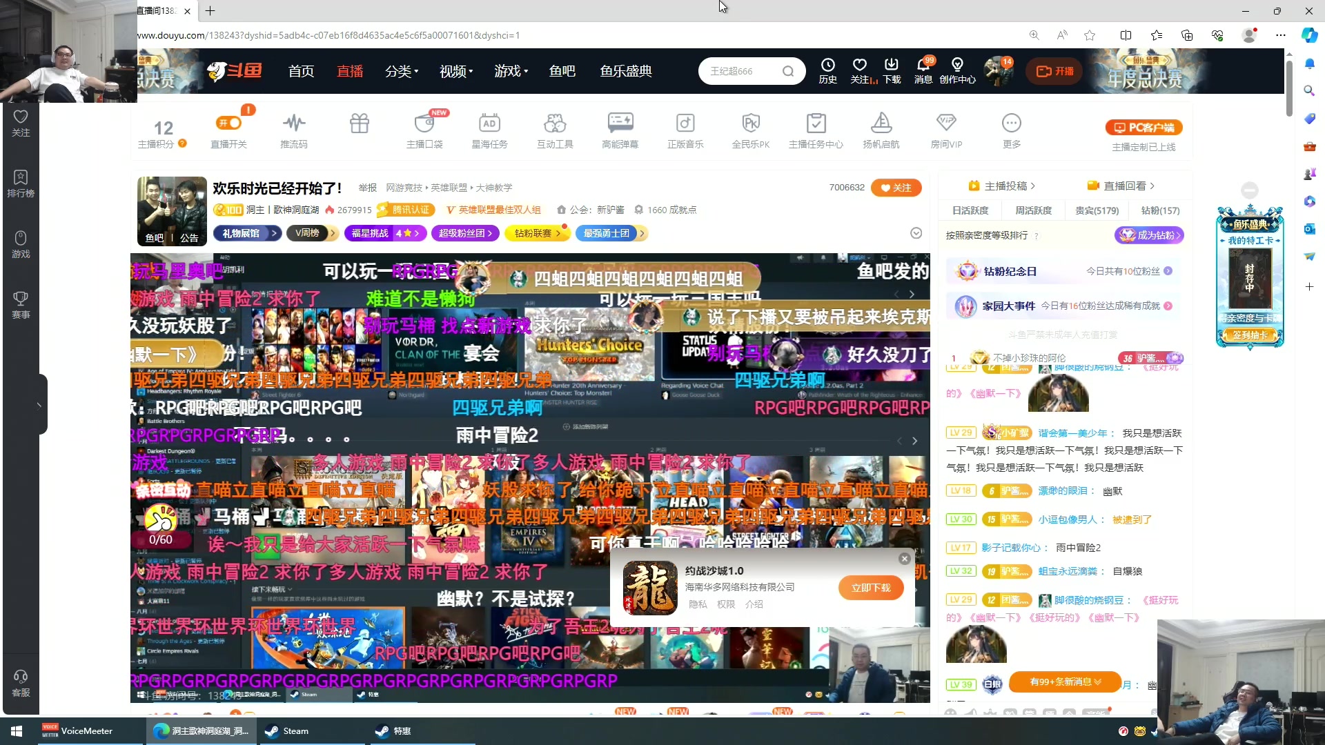 【2023-11-25 02点场】洞主丨歌神洞庭湖：欢乐时光已经开始了！