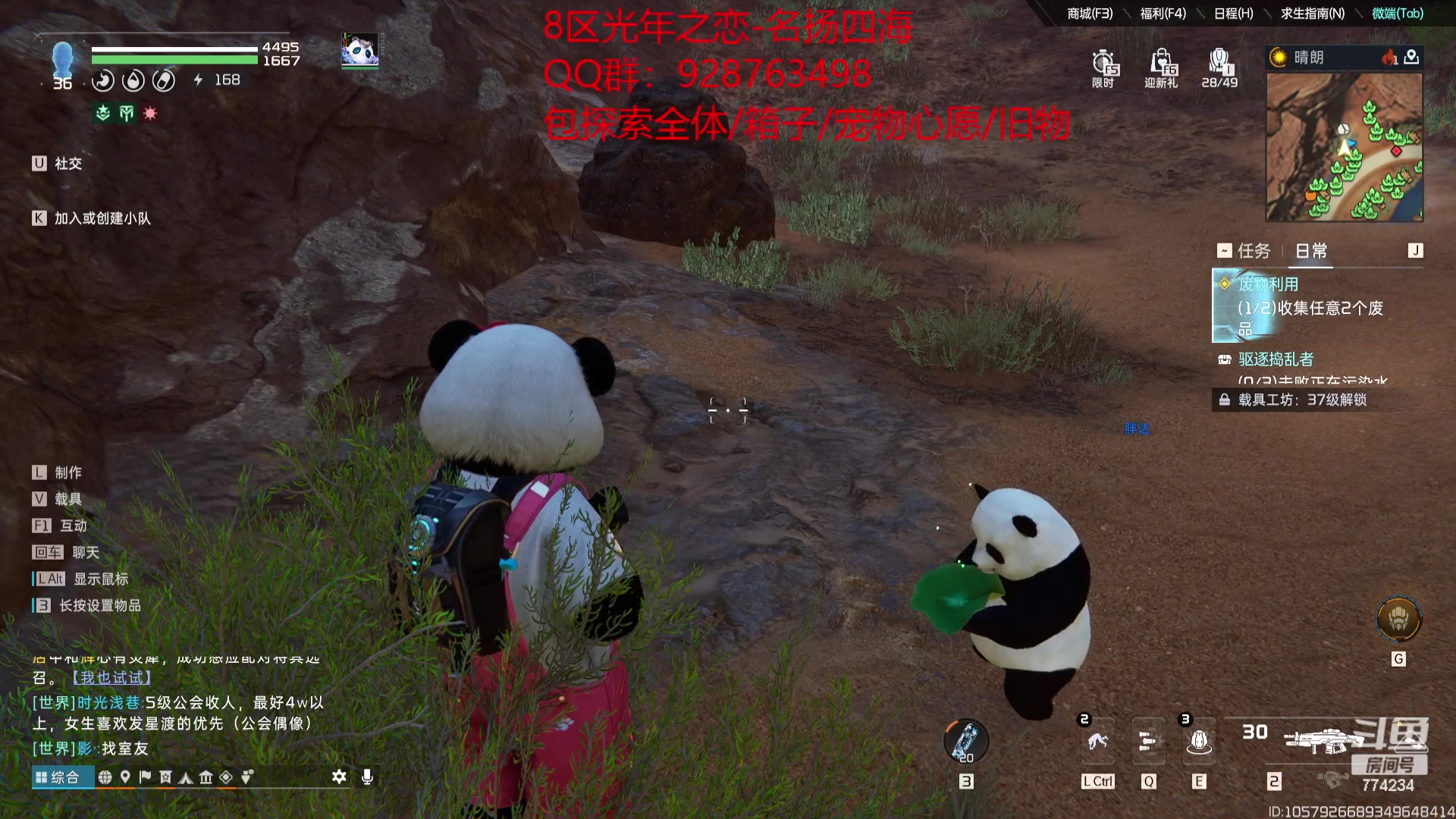 【2023-11-24 21点场】谎言言0V0：星球国服内测探索第一.光年之恋