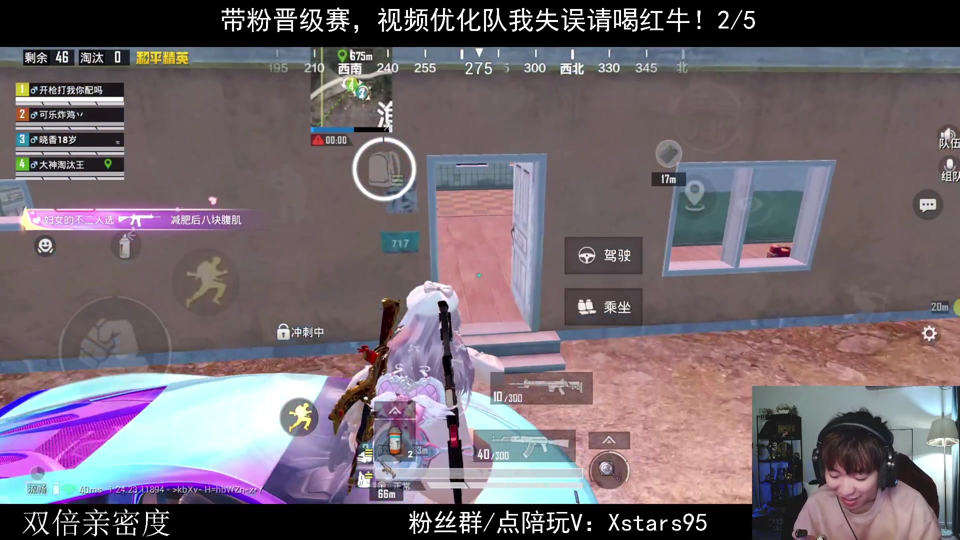 【2023-11-24 23点场】Dy花老湿：【大号乱晋级】
