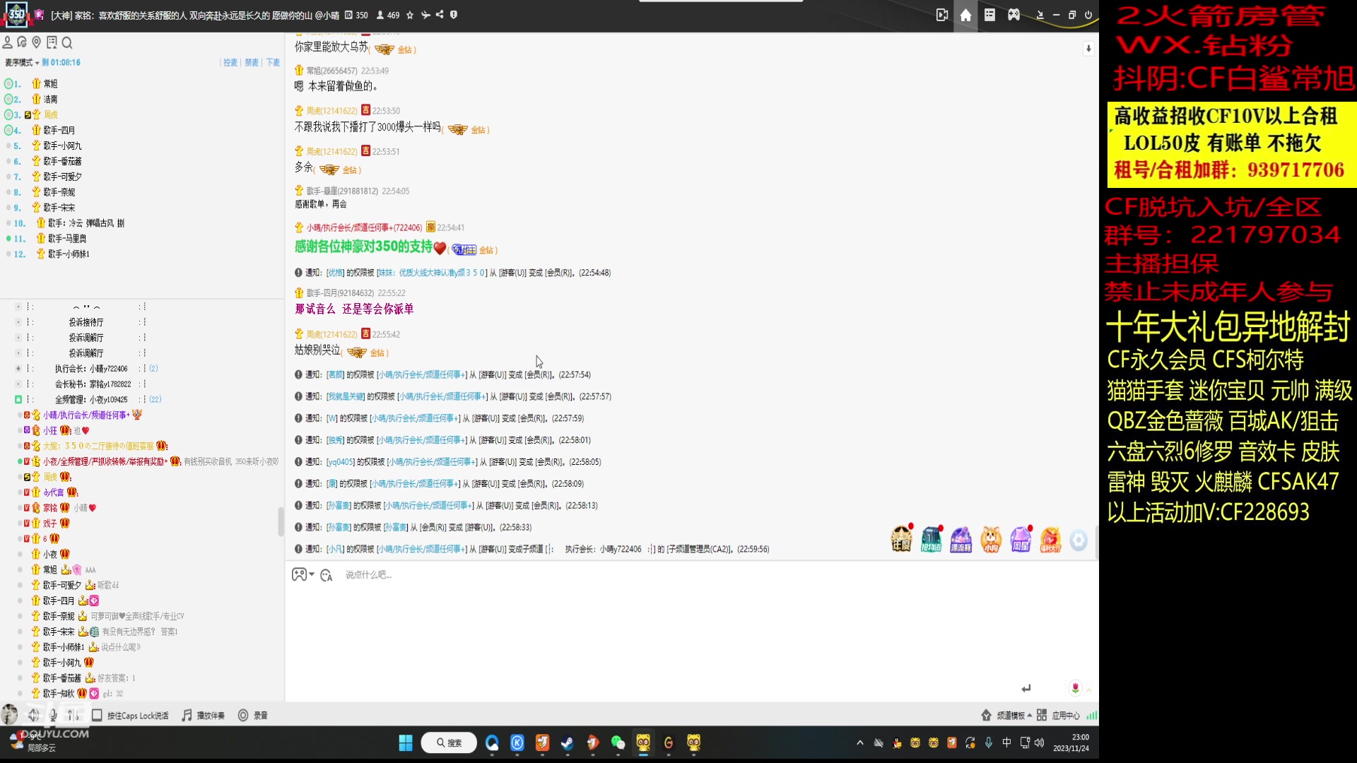 【2023-11-24 22点场】白鲨常旭DBQ：双倍.1个赞粉丝牌