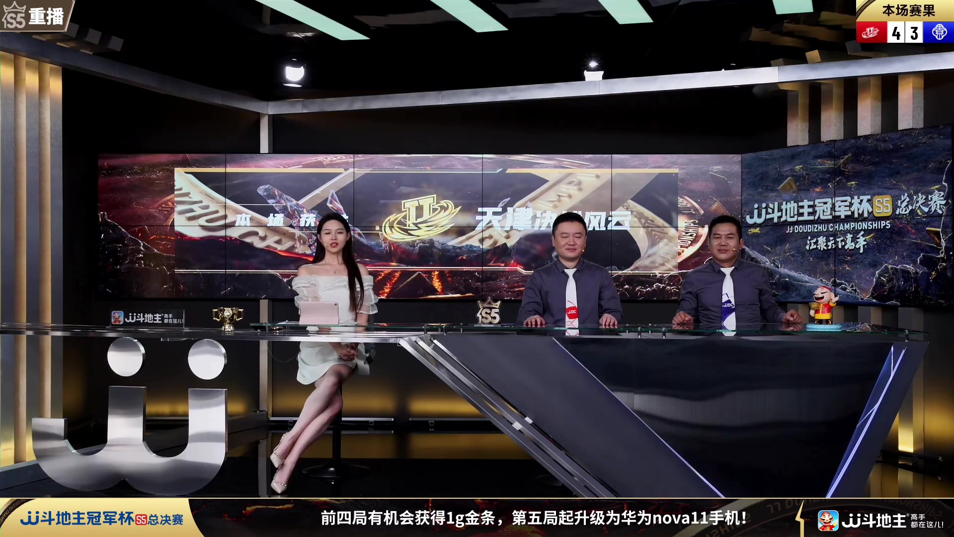 【2023-11-25 05点场】JJ斗地主官方：周六18点，兄弟连VS浪人秦