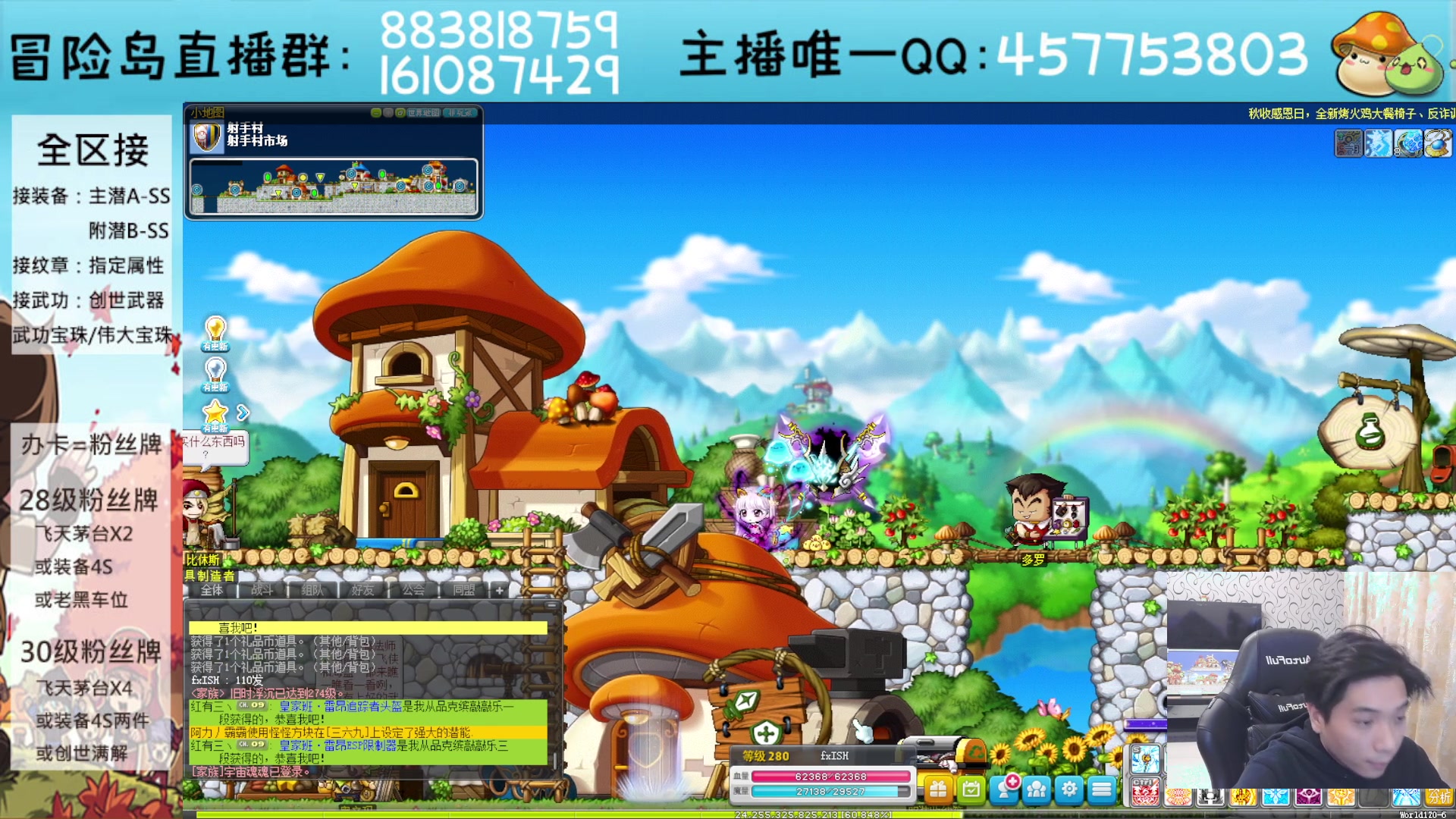 【2023-11-25 01点场】Yehooo：冒险岛整活鸭！
