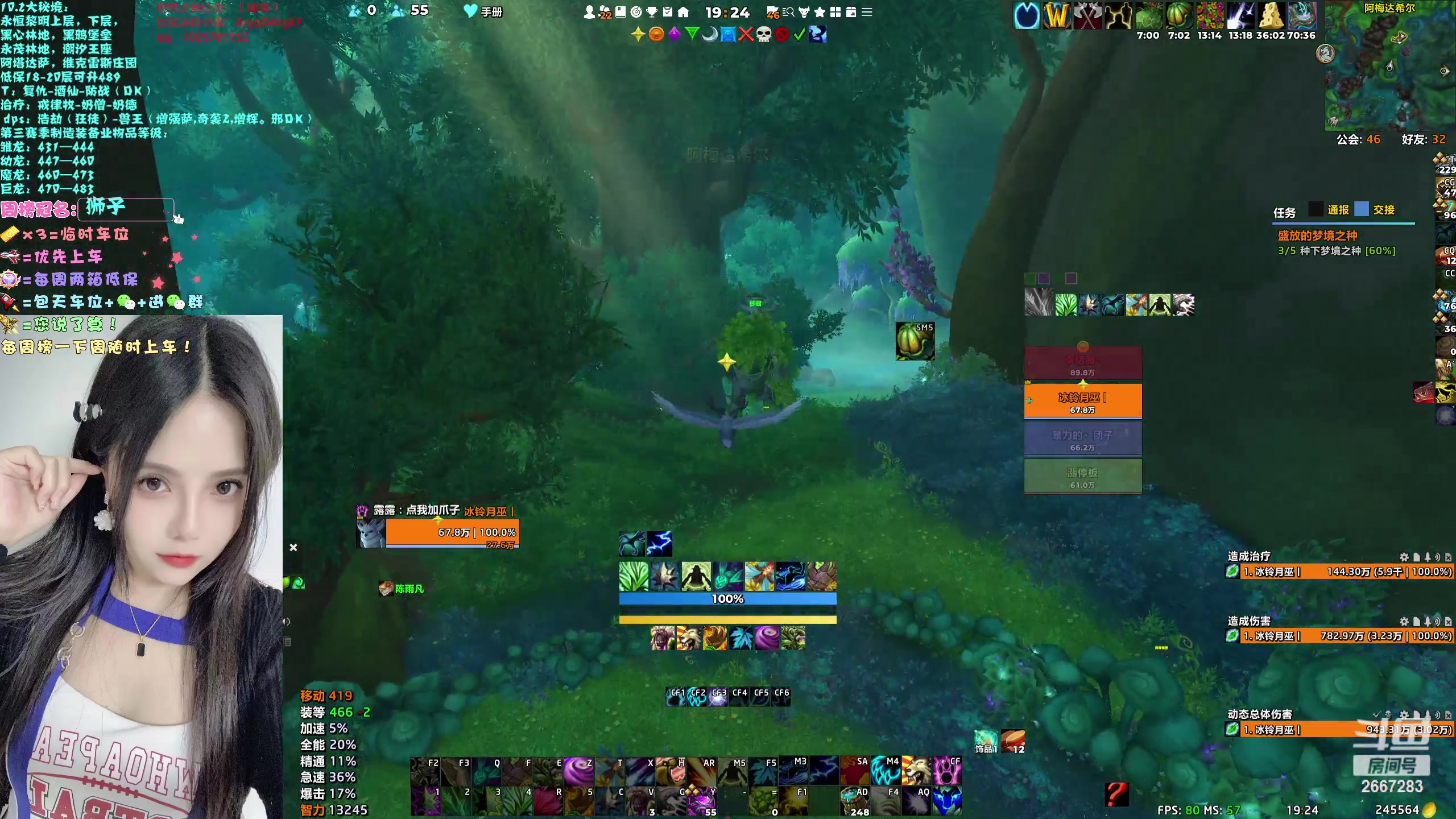 【2023-11-24 18点场】冰铃丶丶：冰铃：10.2猎人和奶德大秘境