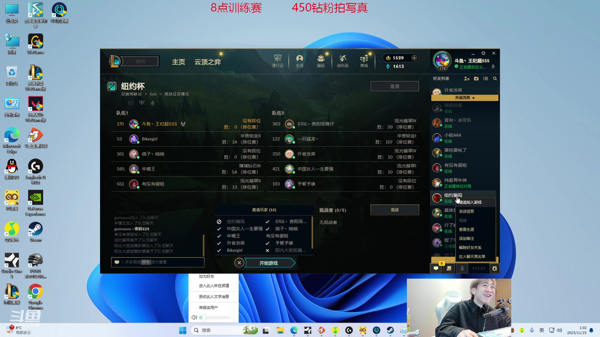 【2023-11-25 00点场】王纪超666：【2.5+n倍亲密度】8点训练赛