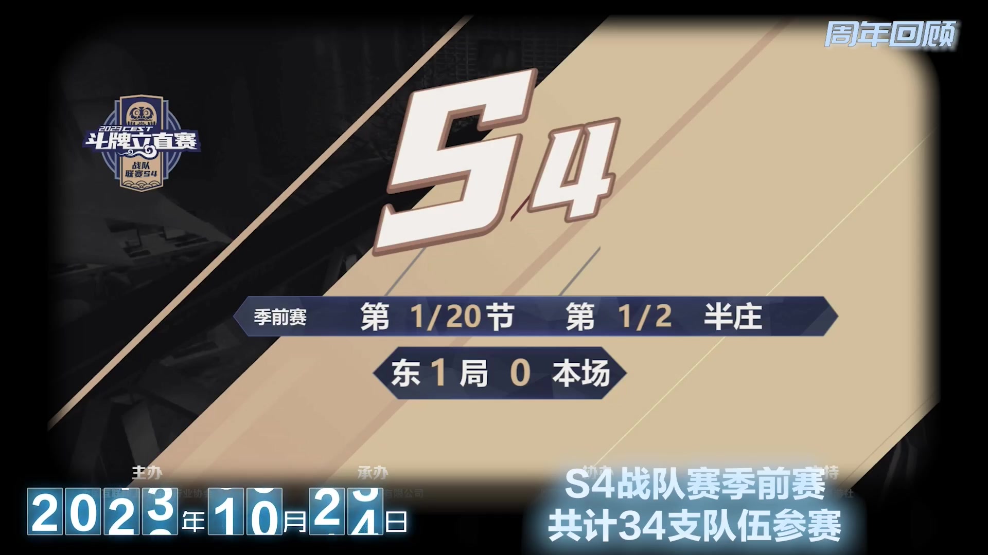 【2023-11-26 15点场】sakira丶hao：4+2and10v10