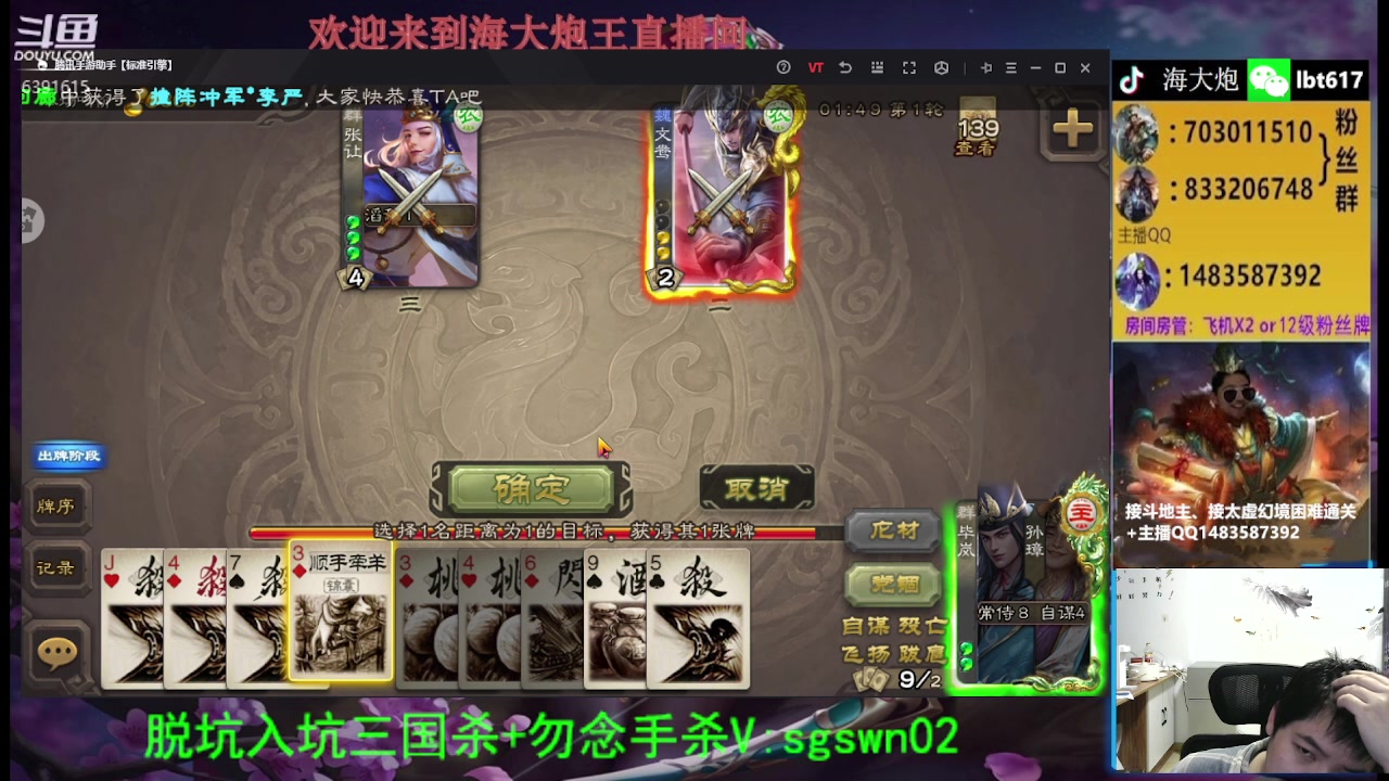 【2023-11-26 18点场】海大炮王o：斗地主大宝教学