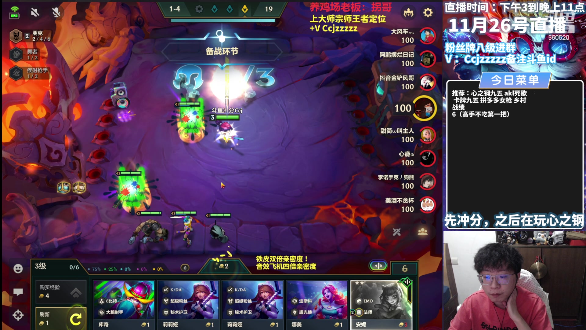 【2023-11-26 15点场】不太嘻哈的Ccj：先上王者 再玩心之钢！