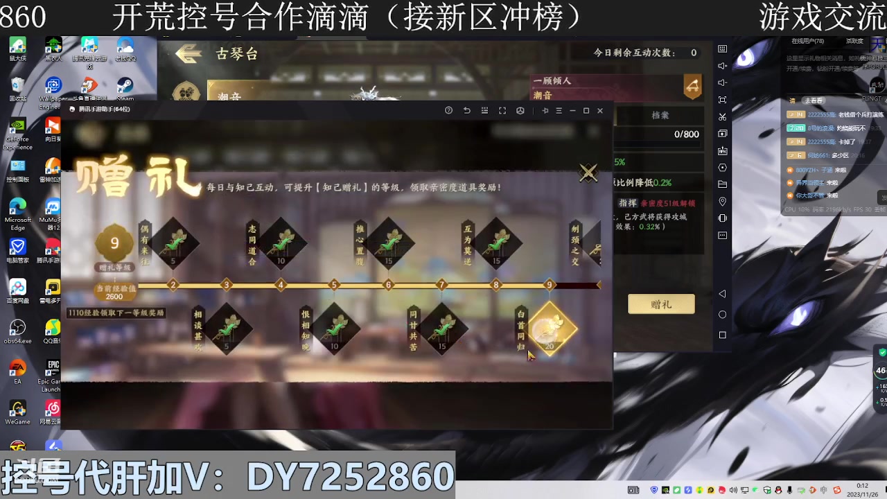 【2023-11-25 23点场】钱某剑指苍天：叩金缕衣兮，意入魔。