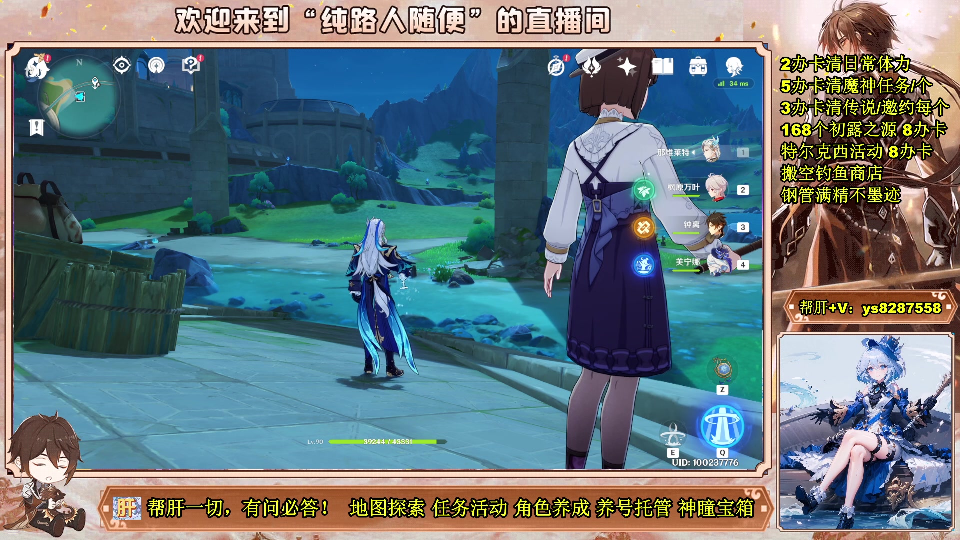 【2023-11-24 12点场】纯路人随便：帮肝一切，有问必答 8287558