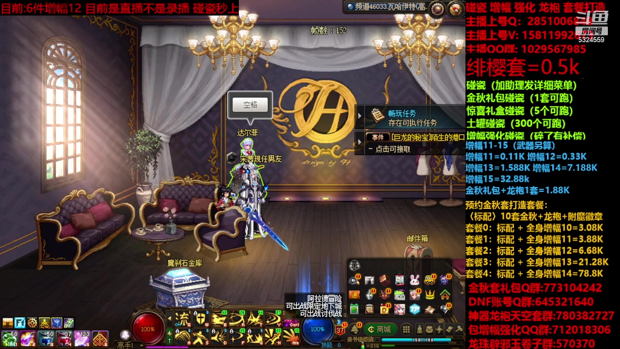 【2023-11-26 20点场】DNF木叶剑心：金秋强化增幅龙袍碰瓷打造