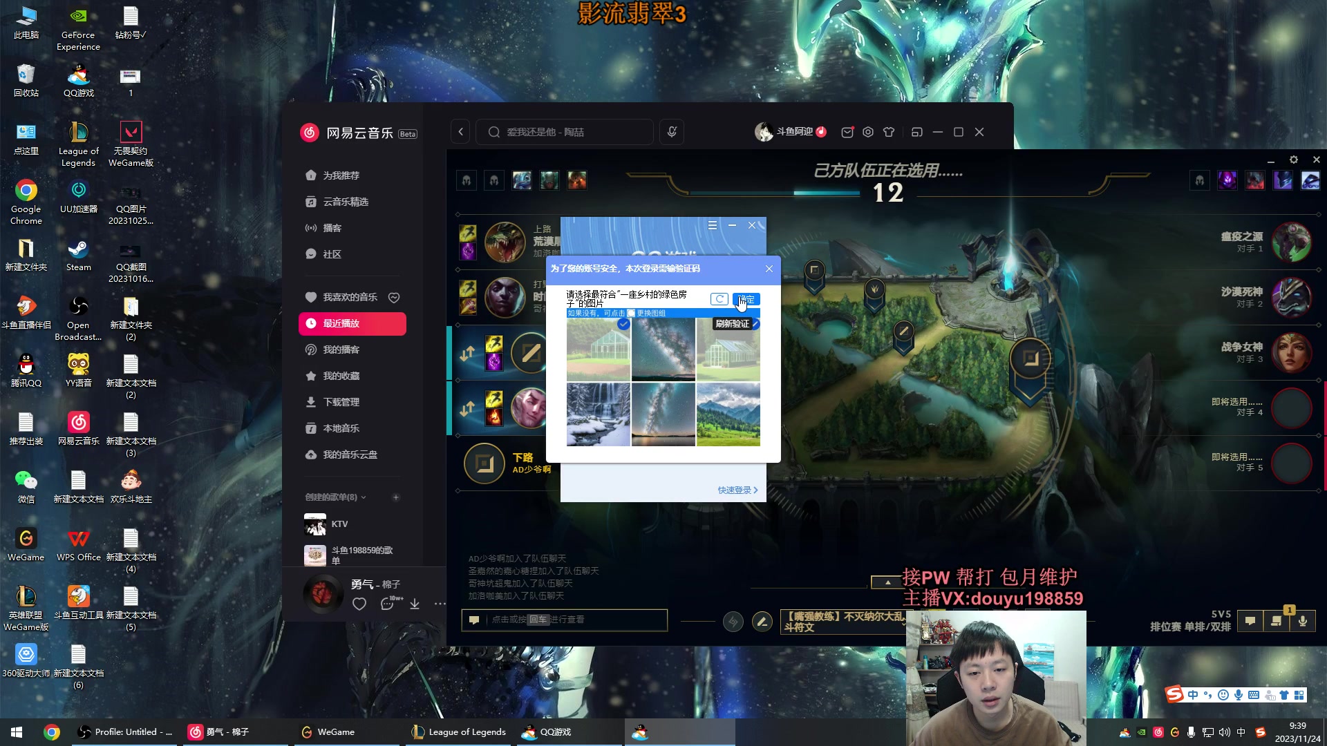 【2023-11-24 08点场】主播阿迎：阿迎：寒冰绝活翡翠局细节拉扯