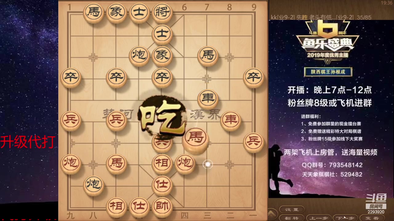 【2023-11-26 18点场】日月轮回888：巅峰布局全能大师
