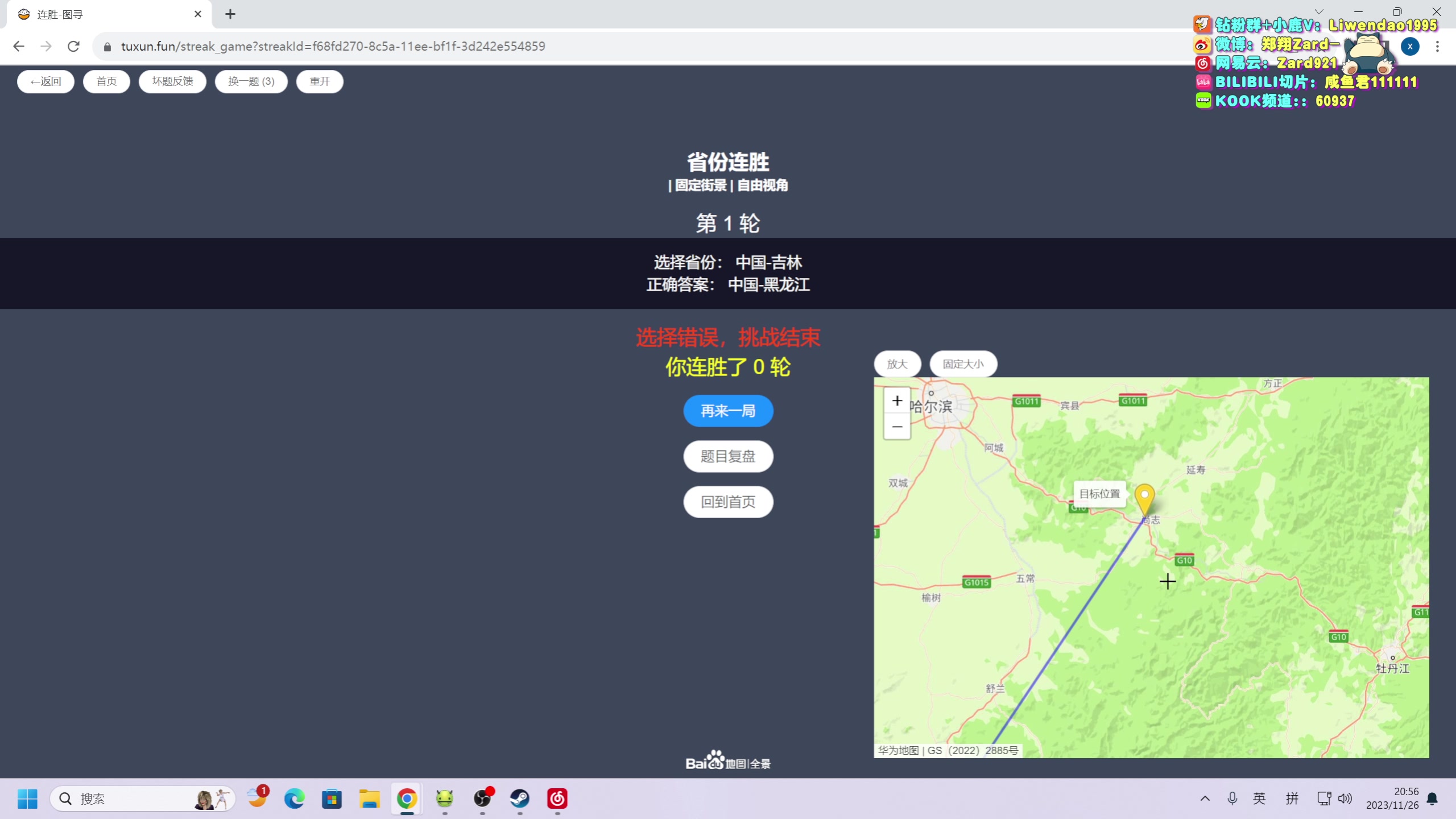 【2023-11-26 20点场】zard1991：Zard1991 chill dude