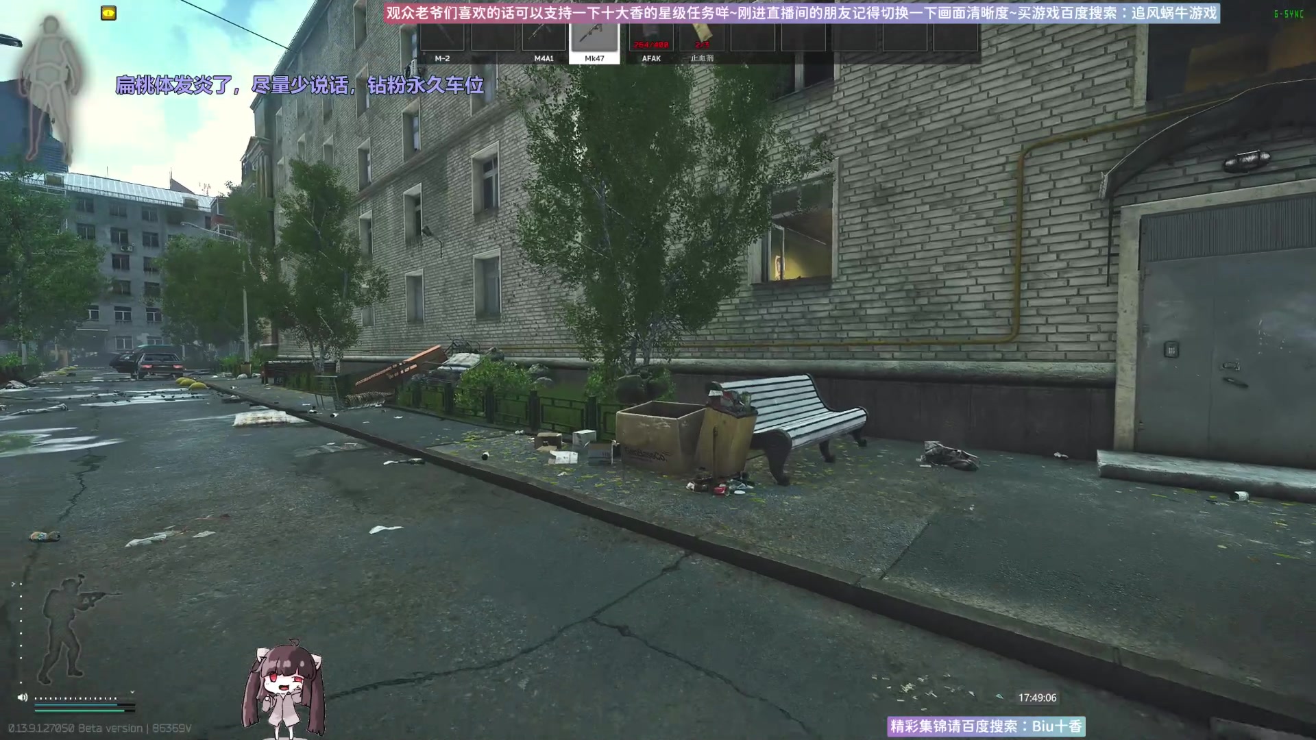 【2023-11-25 17点场】Biu十香：✨斗鱼第一画质✨萌新入坑日常✨逃离塔科夫