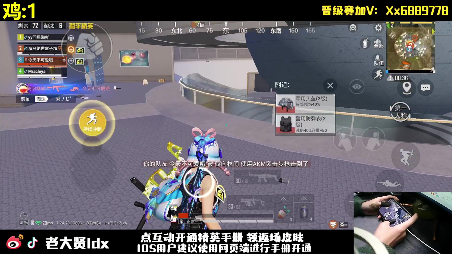 【2023-11-25 23点场】老大贤：王牌1v4：一个人也要像一支军队