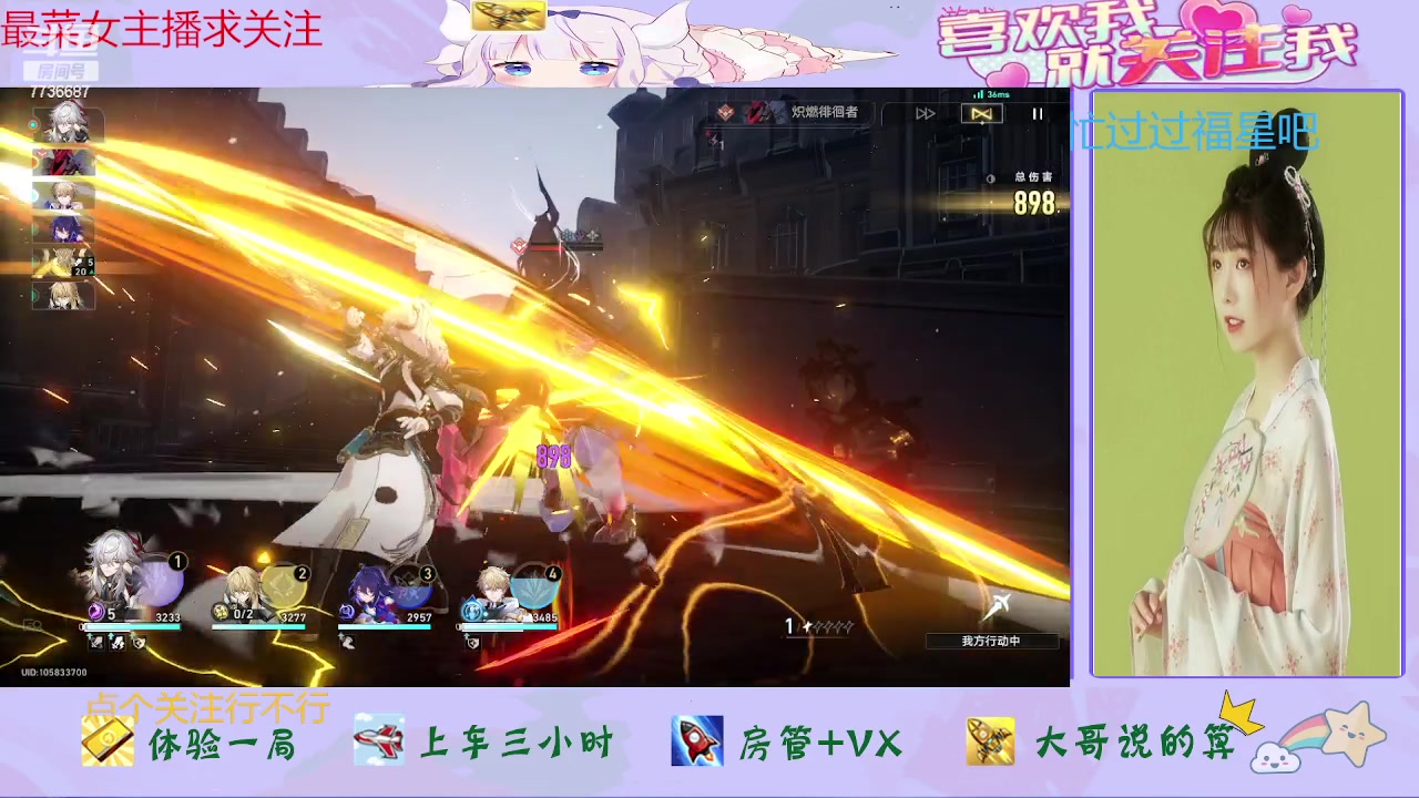 【2023-11-26 13点场】停留在雨中Cium：崩坏星穹铁道来咯哦