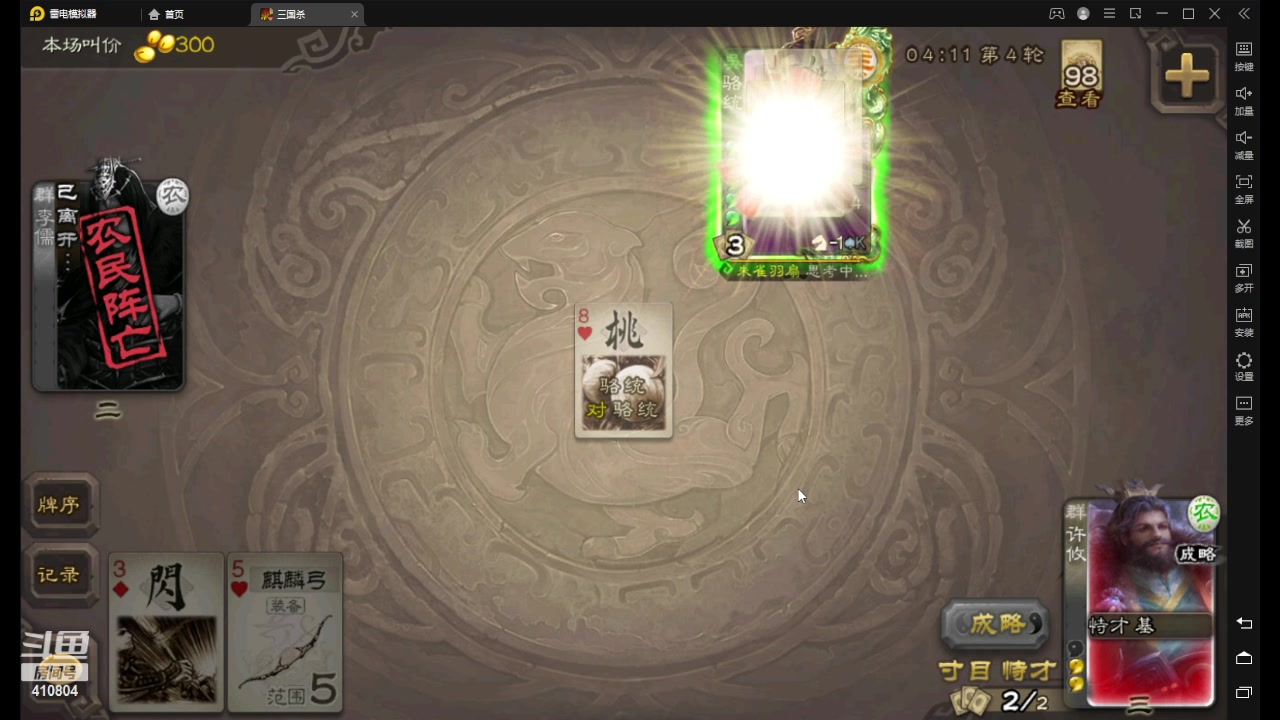 【2023-11-26 19点场】eStarPro易峥：啊哦噢噢噢噢！